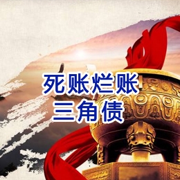 崇义要债公司
